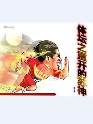 篮坛之重开的大姚