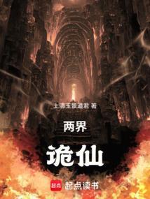 两界倒爷免费阅读