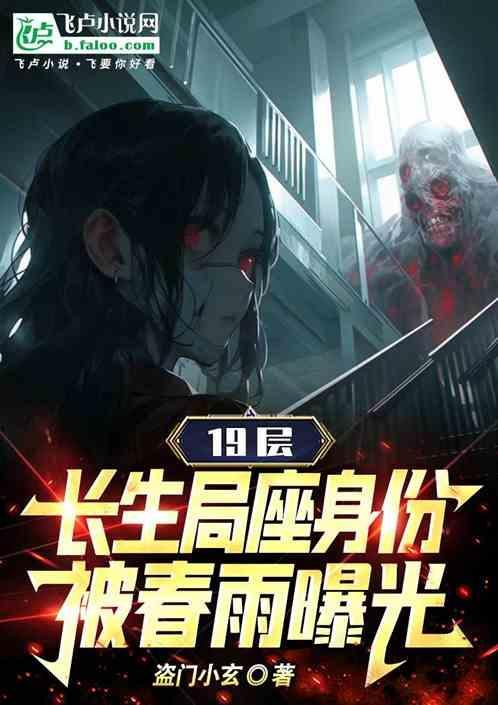 长生局