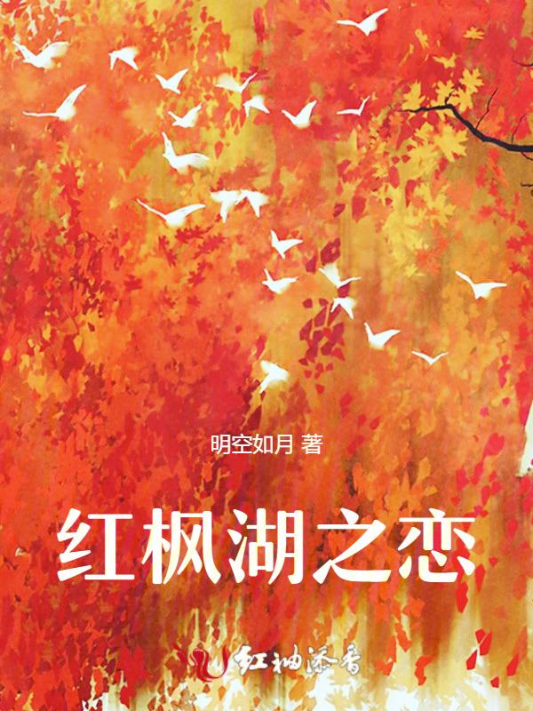 红枫湖游玩攻略