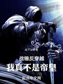 穿越到战锤世界
