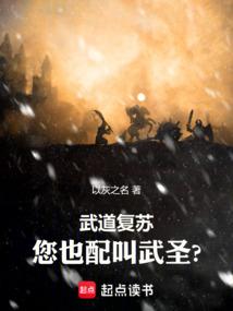 重生之武道复苏