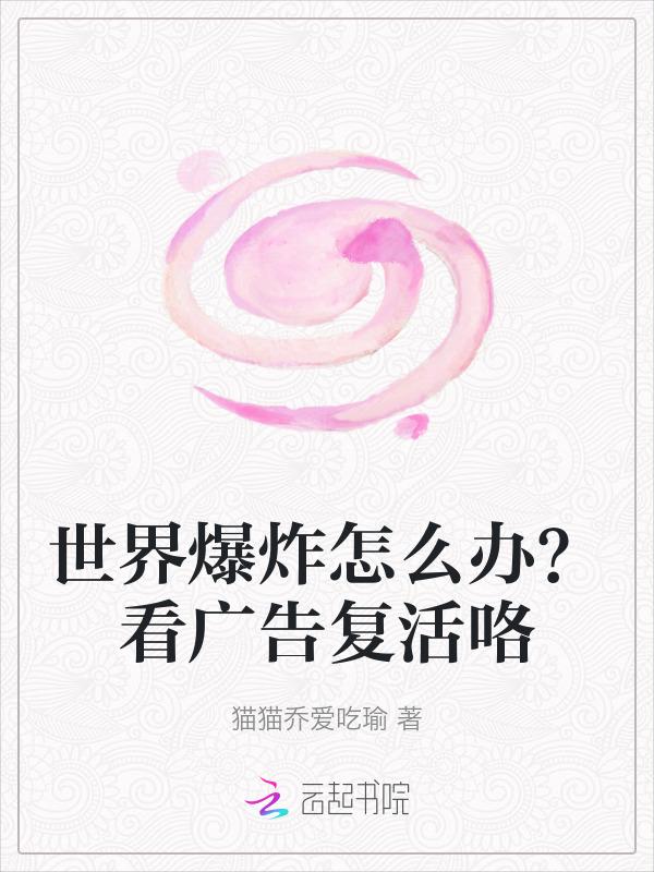世界爆炸是什么