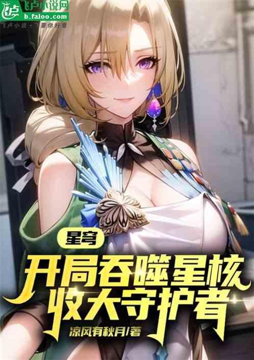 吞噬星空开局神王