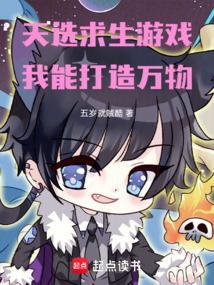 天选之人的
