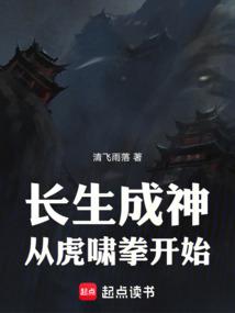 长生主角