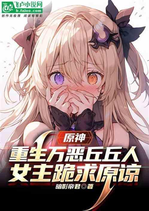 女主跪求了
