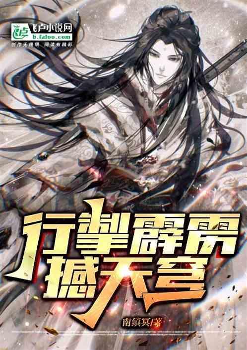 霹雳行动的意思是什么