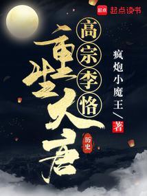 重生大唐皇子李恪