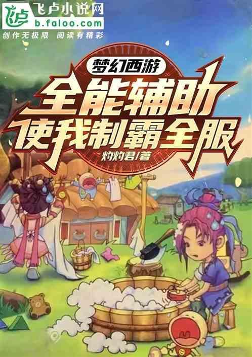 梦幻所有辅助技能大全