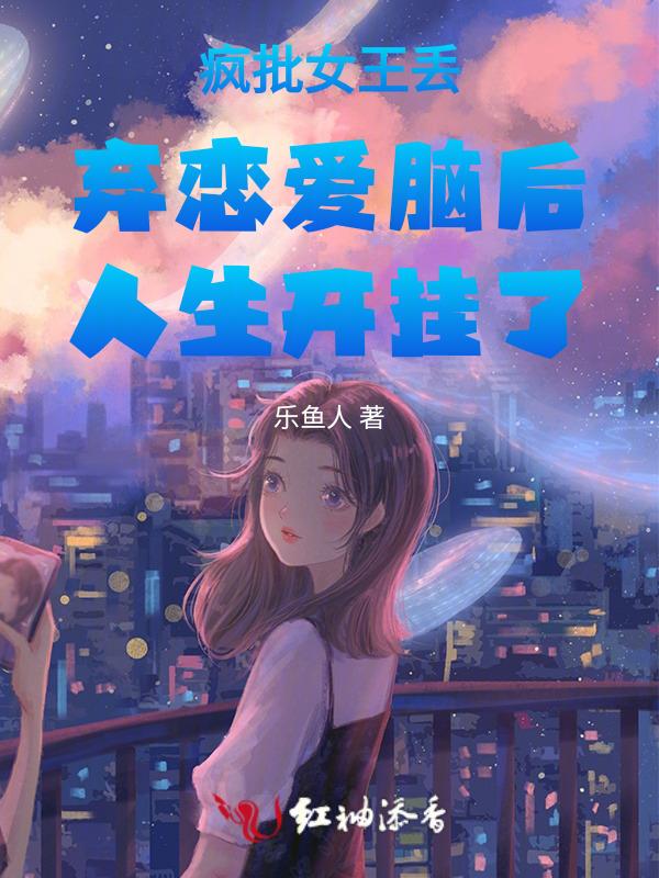 疯女王怎么打