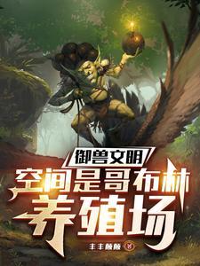 哥布林洞窟作者