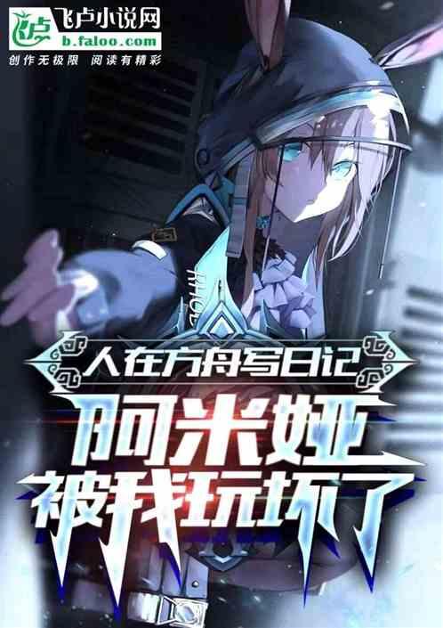 明日方舟终末地官网