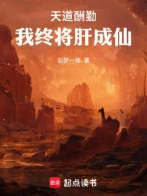 天道酬勤马到成功是什么意思