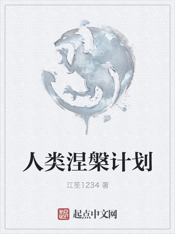涅槃时代什么意思