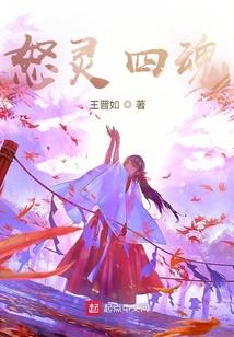 怒魂攻略