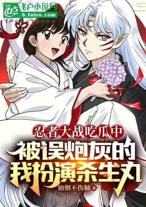 人在木叶开局被刚