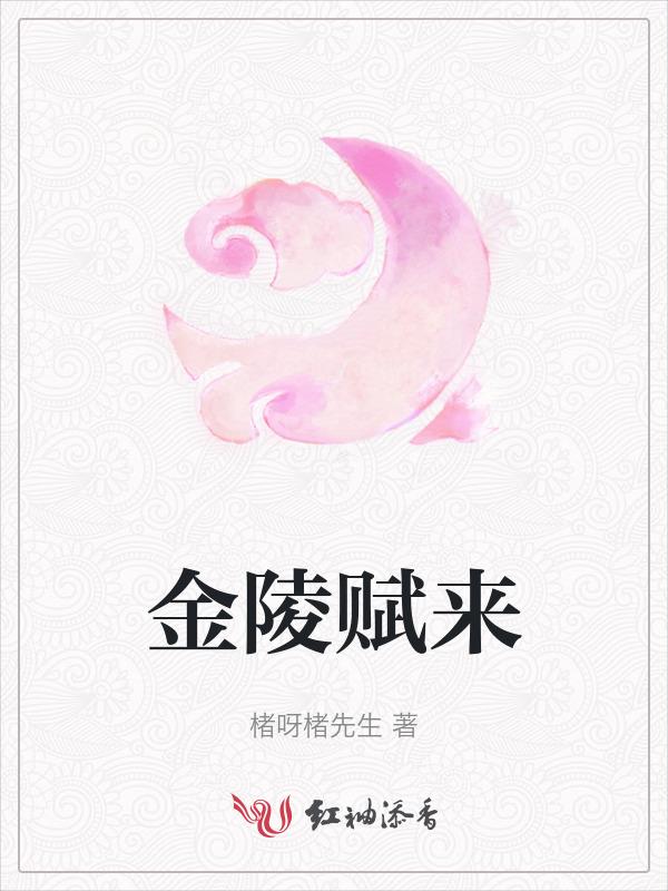 金陵其一