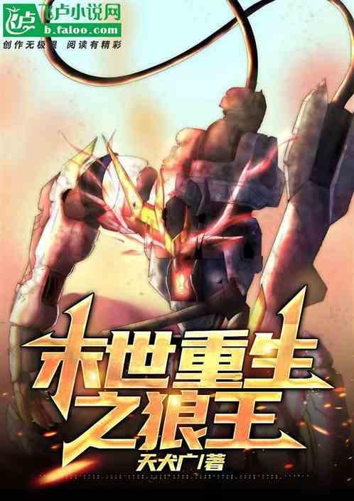 末世重生之尸王宠悍妻