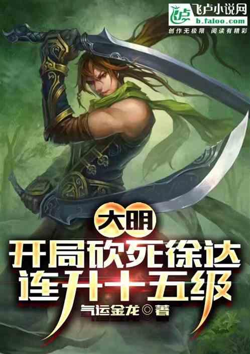 大明王朝徐达