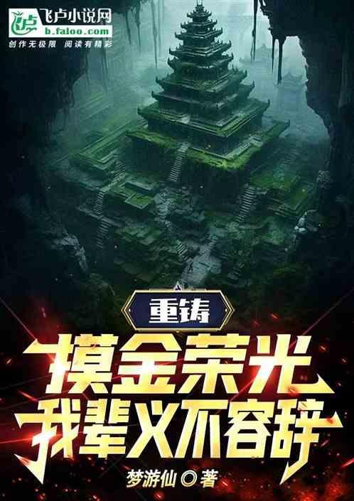 重铸荣光我辈义不容辞原图
