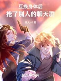 互换身体了怎么办