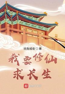 我要修仙攻略大全