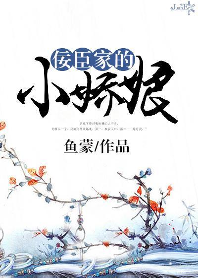 佞臣p18