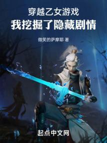 穿越乙女游戏攻略