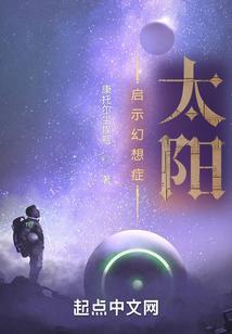 幻神启示录
