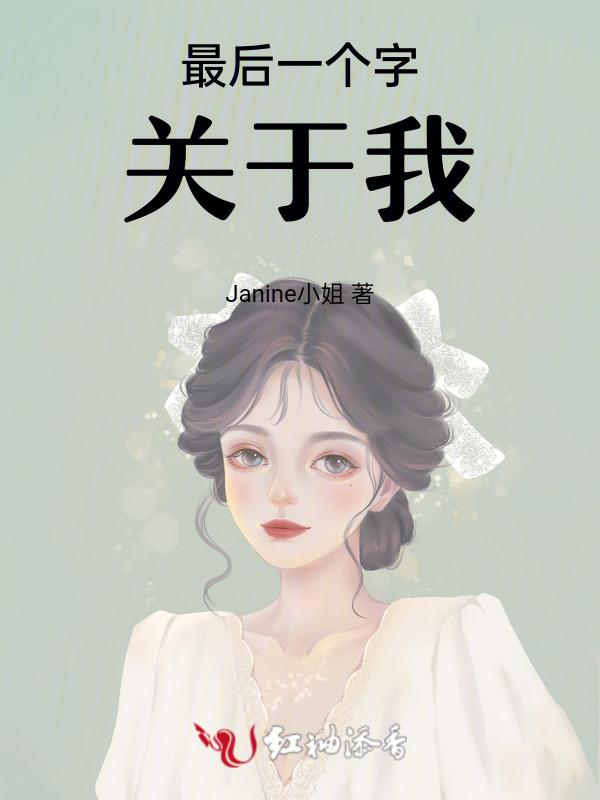 最后一字是我的成语有哪些