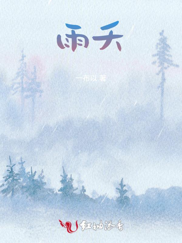 雨天早上的问候图片