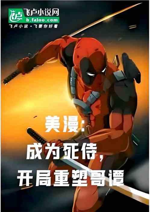 开局重塑哥谭
