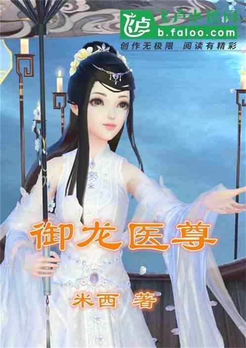 御龙医药