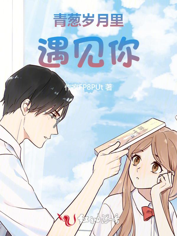 歌词里有青葱岁月
