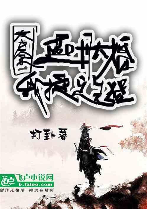 燕丹与嬴政