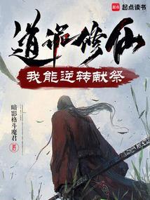 如何修诡道术法