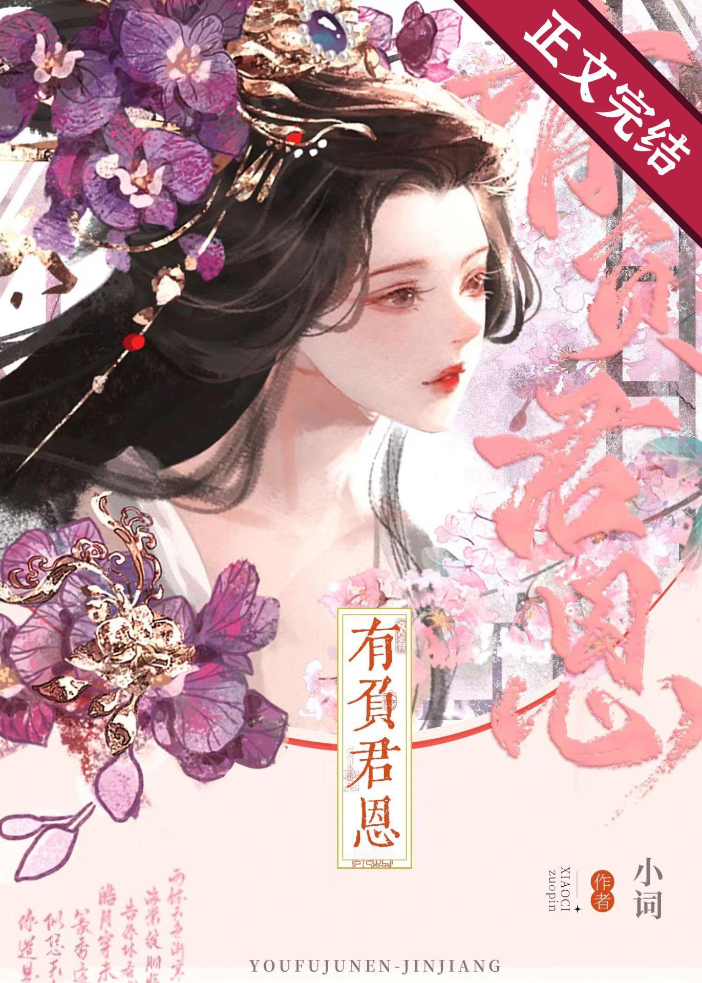 娇软贵妃是细作笔趣阁免费阅读