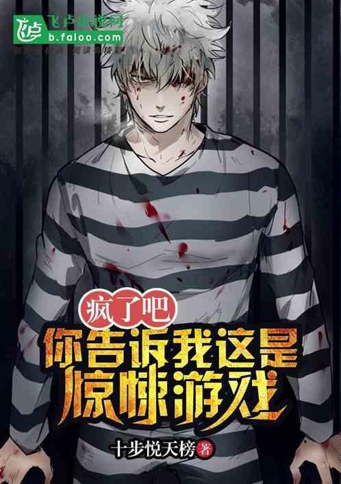 比鬼还吓人的真实事件