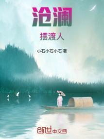 沧澜在哪