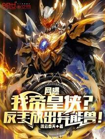 帝皇侠
