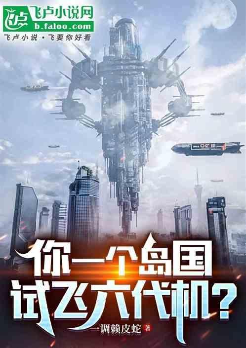 第六代战斗机试飞