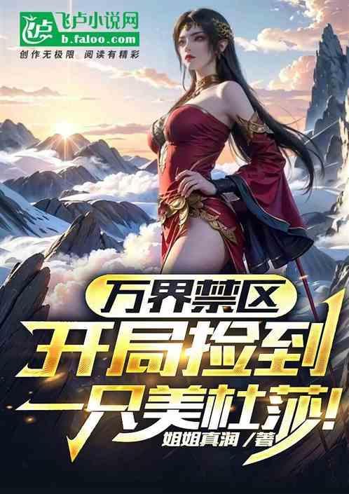 无限修仙模拟器开局
