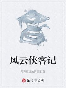 侠客风云主角是谁