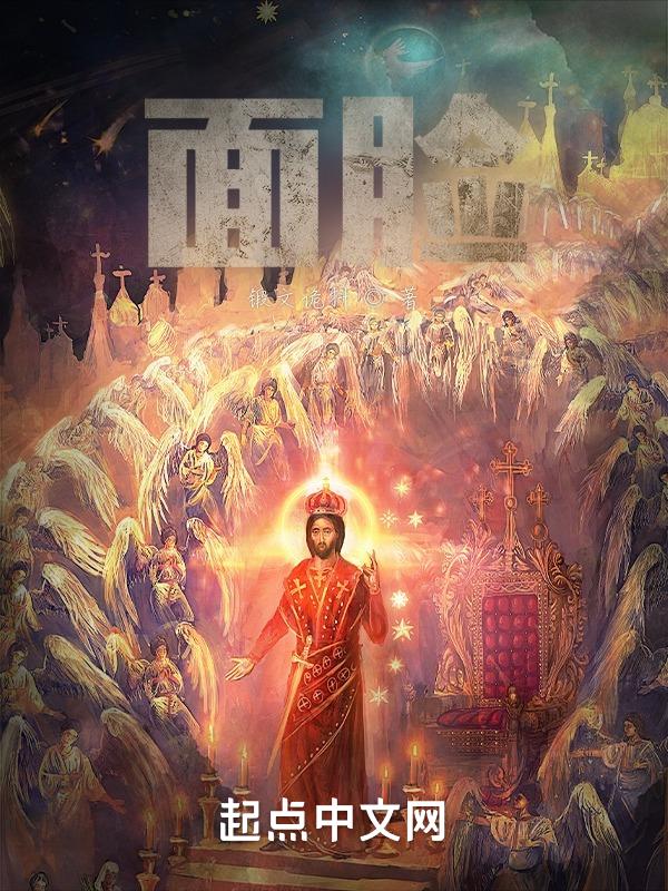 面脸的拼音