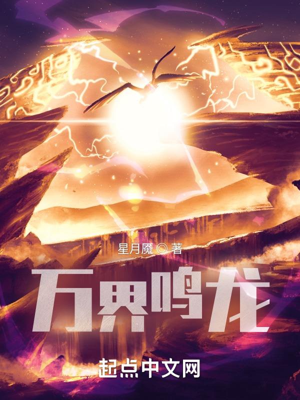 万界之强化鸣人