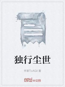 独行独坐独