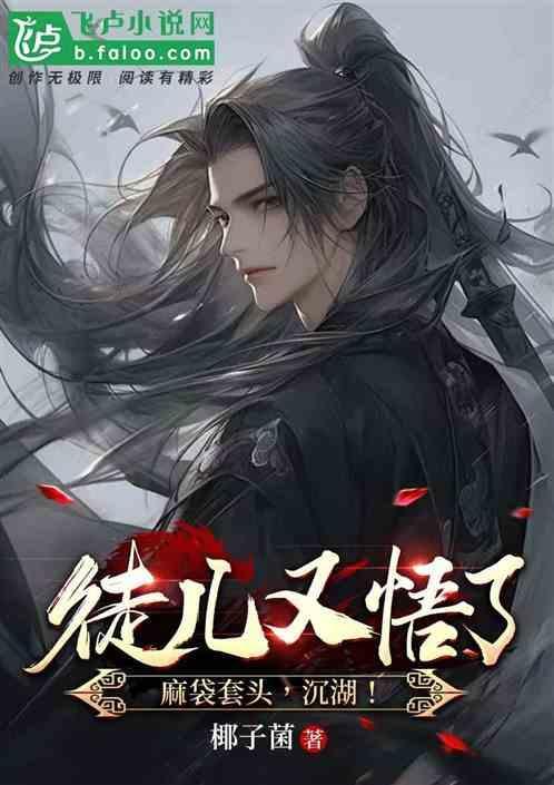 装麻袋沉河