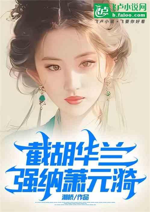 红楼截胡贾弘