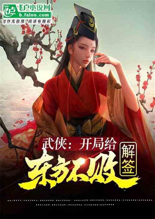 大奉打更人洛玉衡百度百科